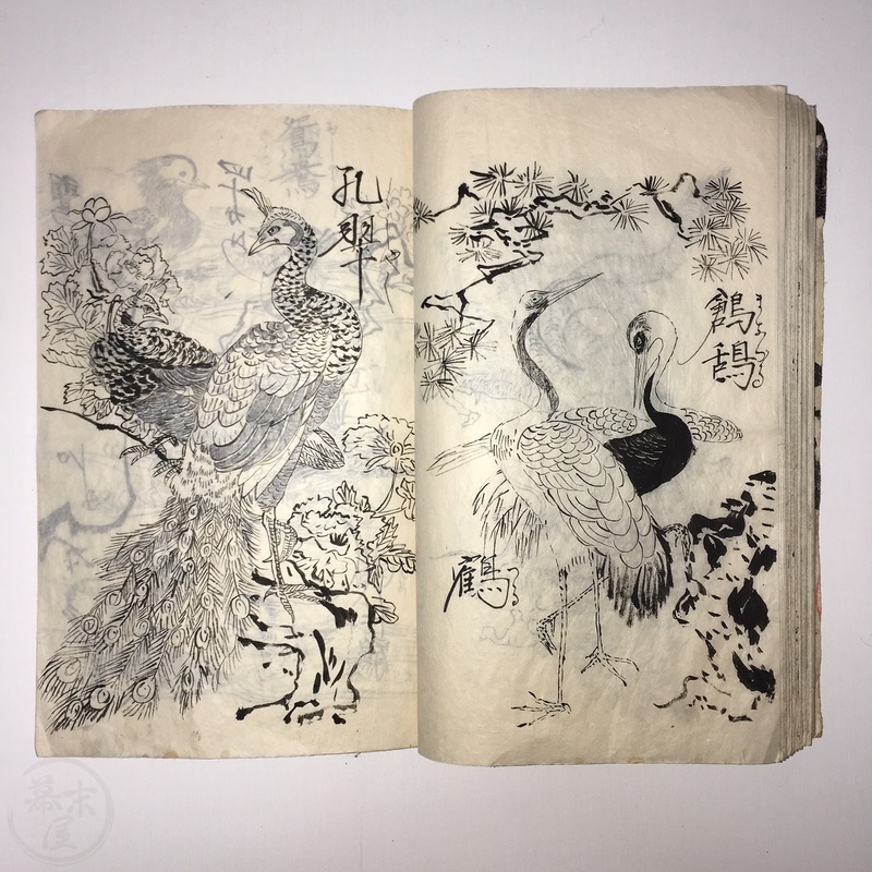 幕末屋 • 諸職画鑑 鍬形蕙斎画 （北尾政美） (日本の写本 ) • 希少な本