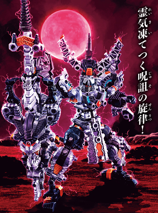 ムゲンサーガ｜バンダイ キャンディ公式サイト