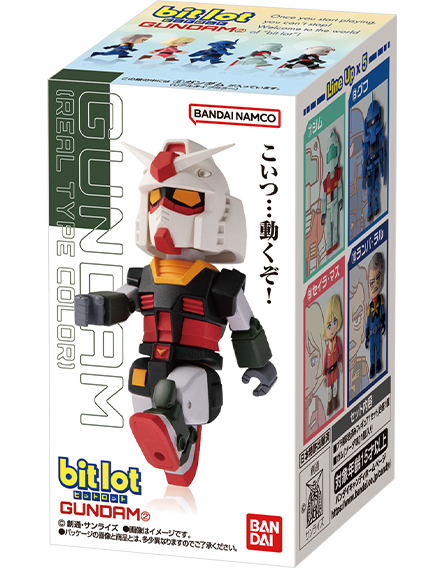 bitlotガンダム2(10個入) ジム グフ セイラ ランバラル ガンダム