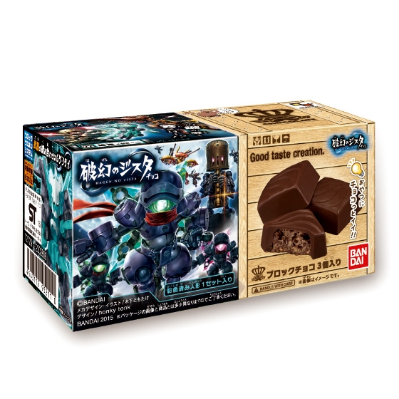 破幻のジスタチョコ 第4弾｜発売日：2015年7月6日｜バンダイ