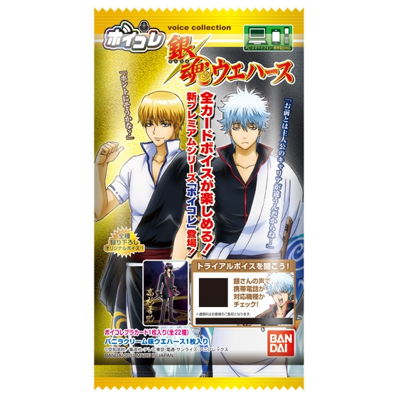 銀魂 ウエハース カード クレカ セット Amazon.co.jp: 銀魂カード