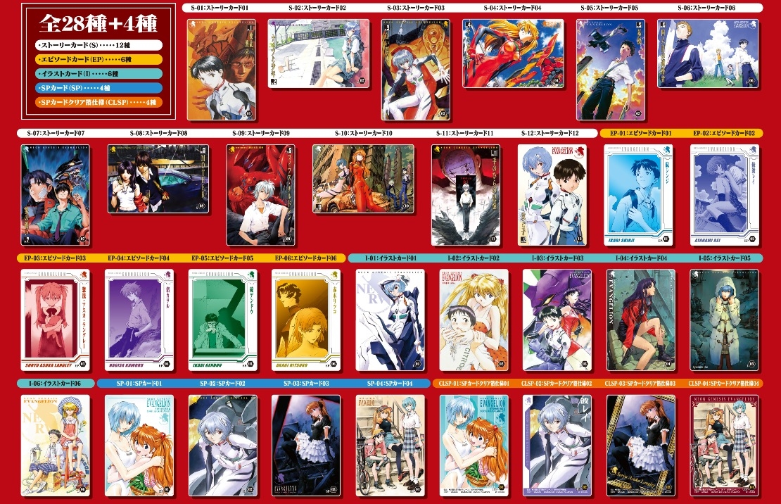 新世紀エヴァンゲリオン ウエハースカード Amazon.co.jp: 新世紀