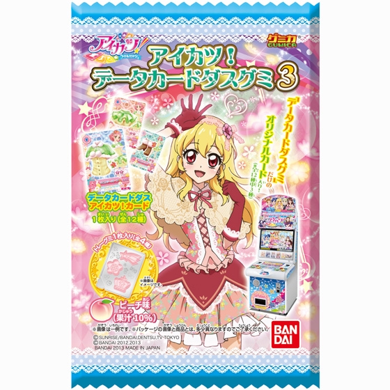 アイカツ！データカードダスグミ3｜発売日：2013年5月7日｜バンダイ
