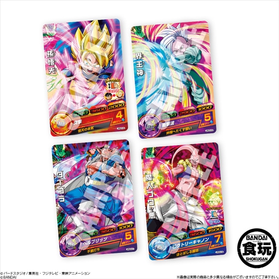 ドラゴンボールヒーローズ カードグミ12｜発売日：2014年4月8日