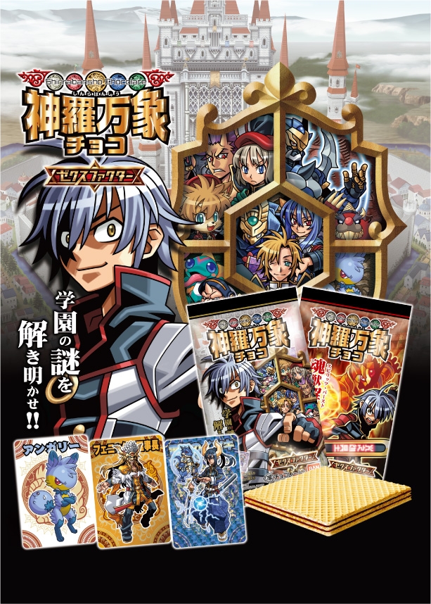 神羅万象チョコ カード 神羅万象カード Amazon | 神羅万象チョコ 魔法