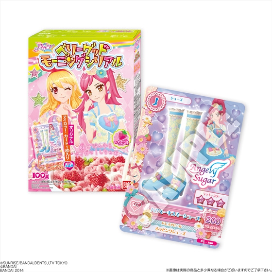 アイカツ！ベリーグッドモーニングシリアル｜発売日：2014年4月7日