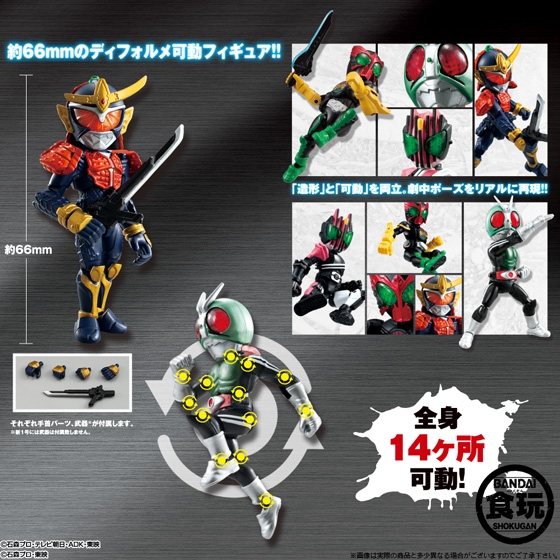 66ACTION 仮面ライダー｜発売日：2014年2月25日｜バンダイ キャンディ