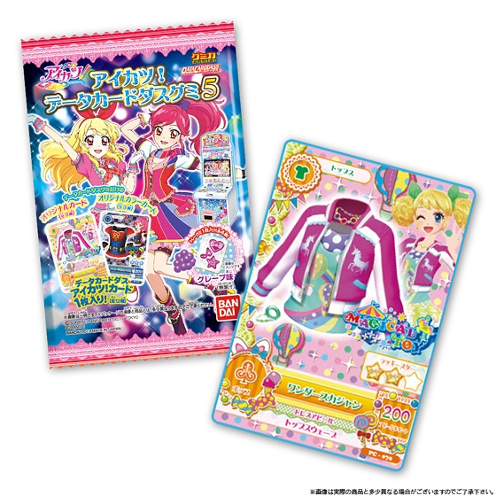 アイカツ！データカードダスグミ5｜発売日：2013年10月29日｜バンダイ