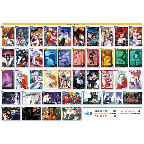 新世紀エヴァンゲリオン エヴァンゲリオン新劇場版ウエハース