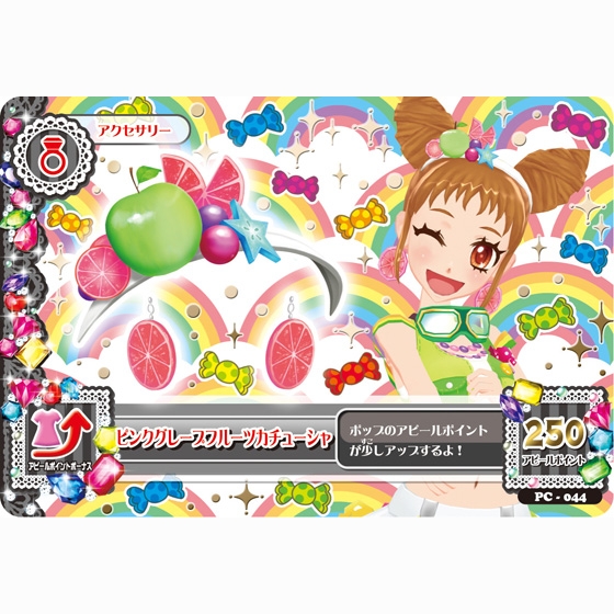 アイカツ！ウキウキポップキャンディー｜発売日：2013年5月7日