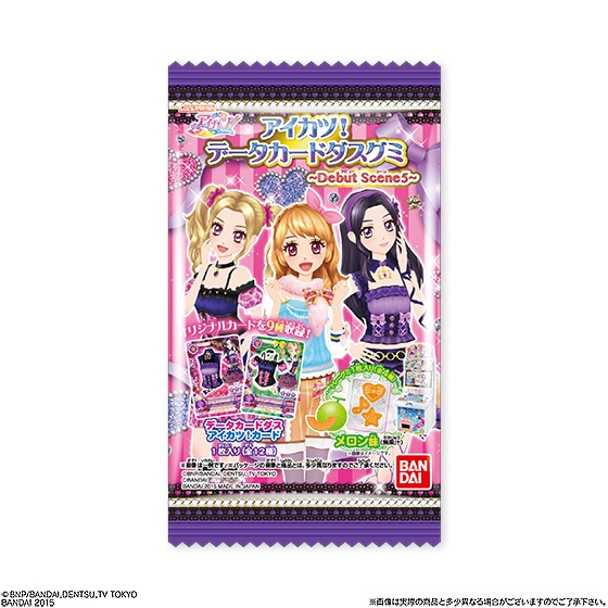 アイカツ! データカードダスグミ ～Debut Scene 5～｜発売日：2015年11