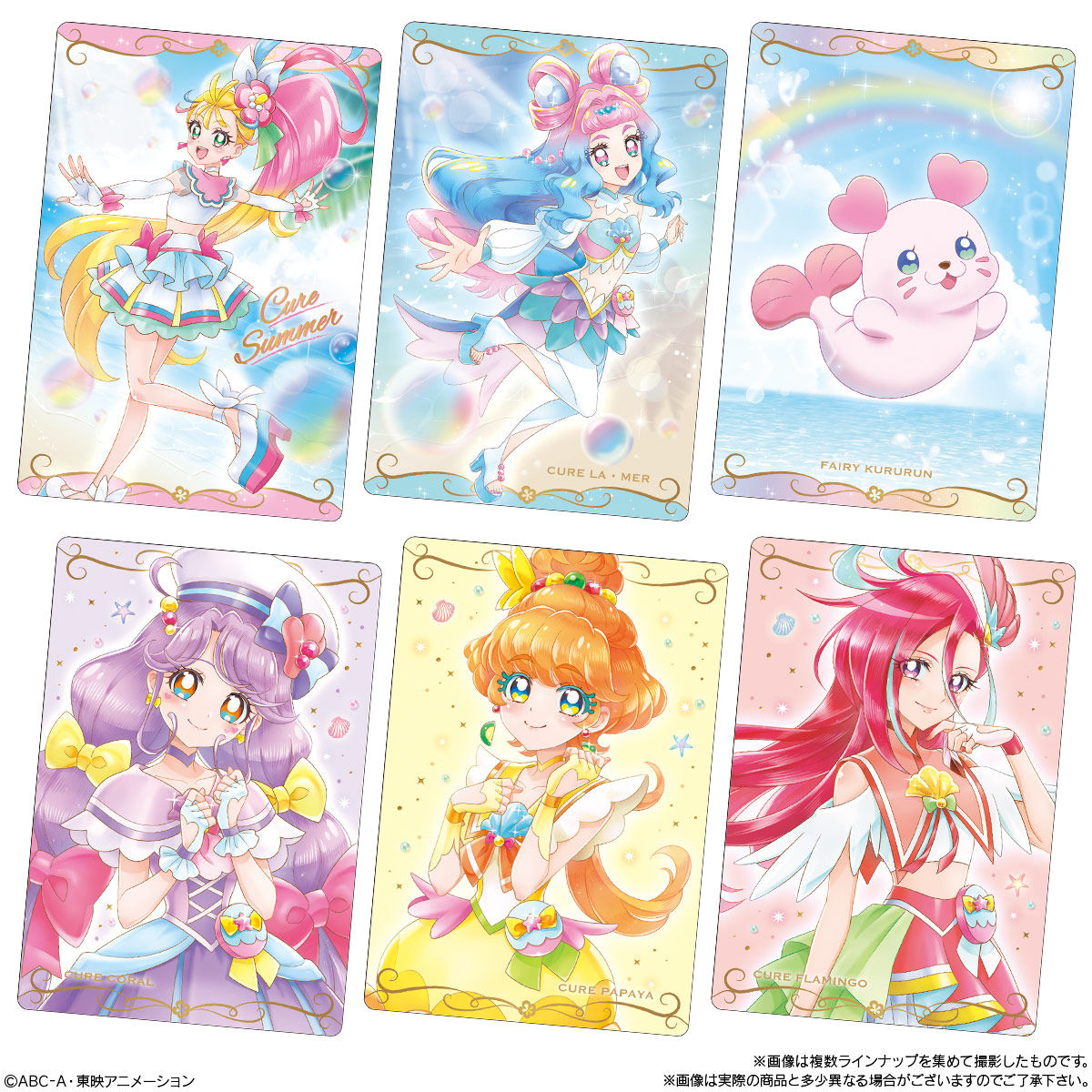 プリキュアカードウエハース3｜発売日：2021年7月26日｜バンダイ