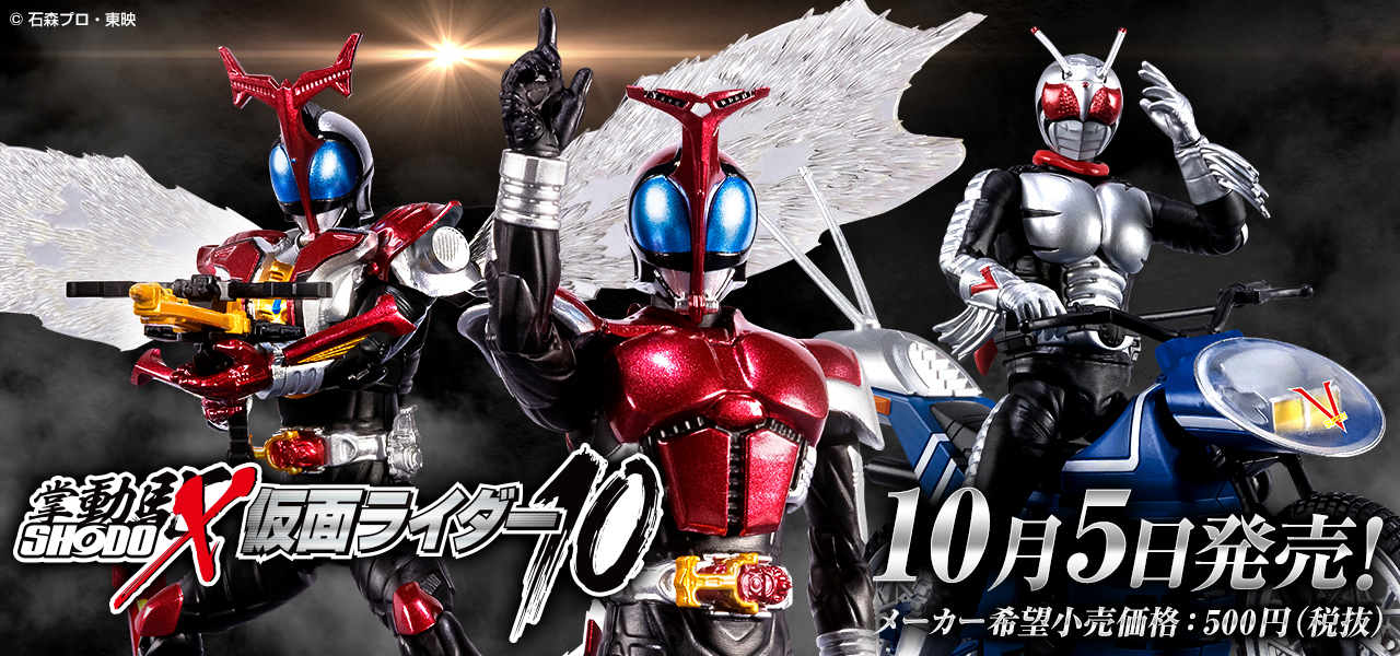 SHODO-O 仮面ライダー4｜発売日：2020年11月23日｜バンダイ キャンディ