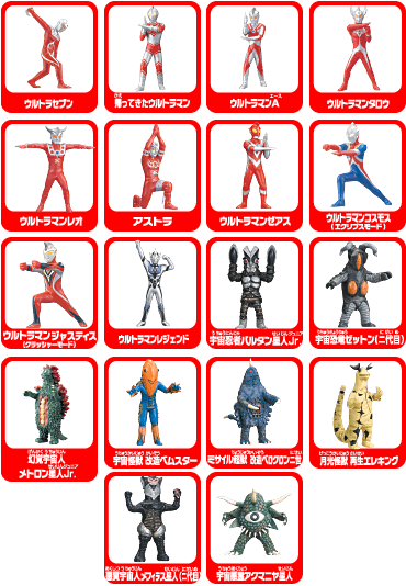 ウルトラマン キャラエッグ クリアバージョン 17体セット バンダイ