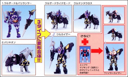 スーパーミニプラ マジキング ウルカイザー ミニプラ テガソード