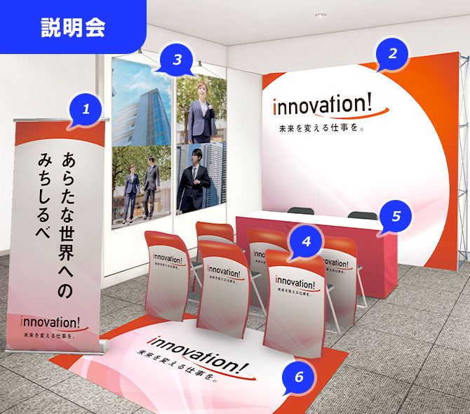 展示会・説明会に最適バナースタンド｜バナーモール