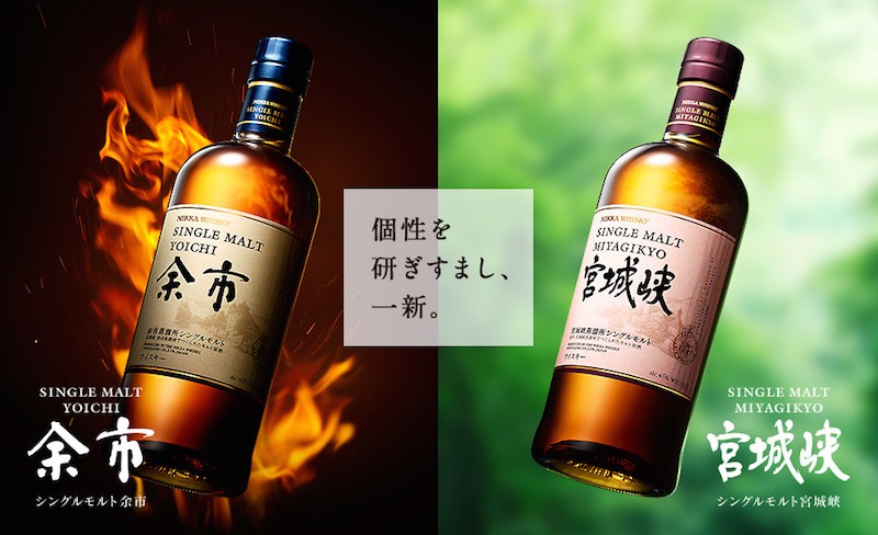 シングルモルト余市 シングルモルト宮城峡 | バーをこよなく愛す、バー