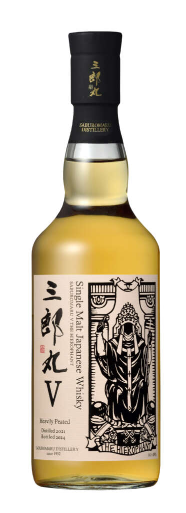 若鶴酒造、シングルモルト「三郎丸V THE HIEROPHANT」を限定発売