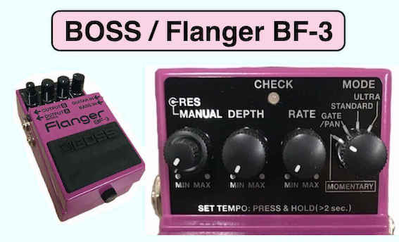 試奏音源】ベース用エフェクター・フランジャーの使い方〜おすすめ紹介