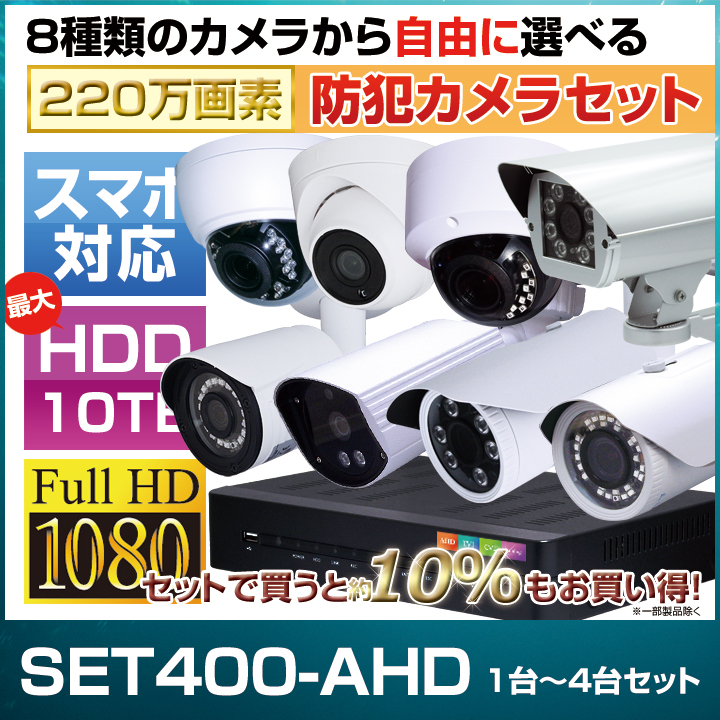 Aeazzy 防犯カメラ 4台セット 3TBストレージ さくら Aeazzy 防犯カメラ