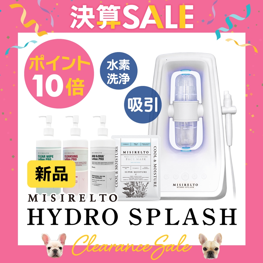 美品ハイドロスプラッシュHYDRO SPLASH 業務用 水素で毛穴洗浄 業務用