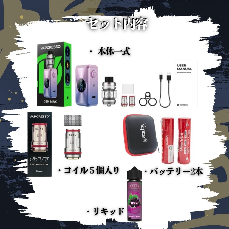 電子タバコ メネシス Nemesis MOD 超人気 レインボー 爆煙 電子タバコ