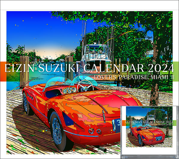 鈴木英人2024年カレンダーセット発売！ | Shonan BeachFM 78.9