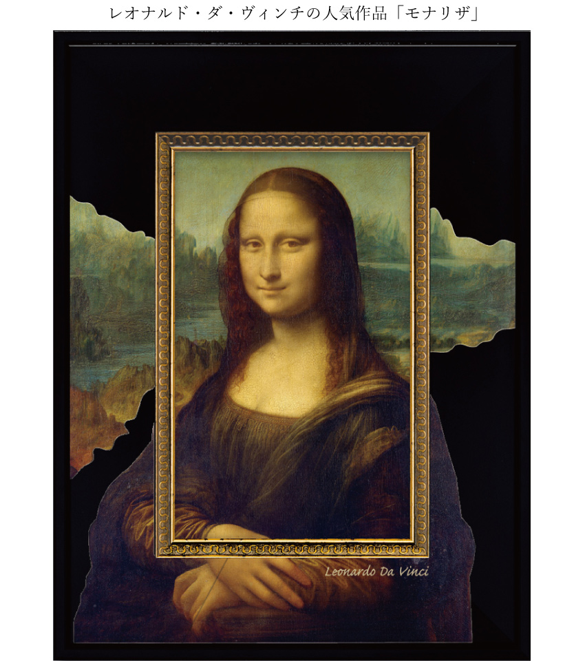 アンティーク 絵画 モナリザ レオナルドダヴィンチ レプリカ