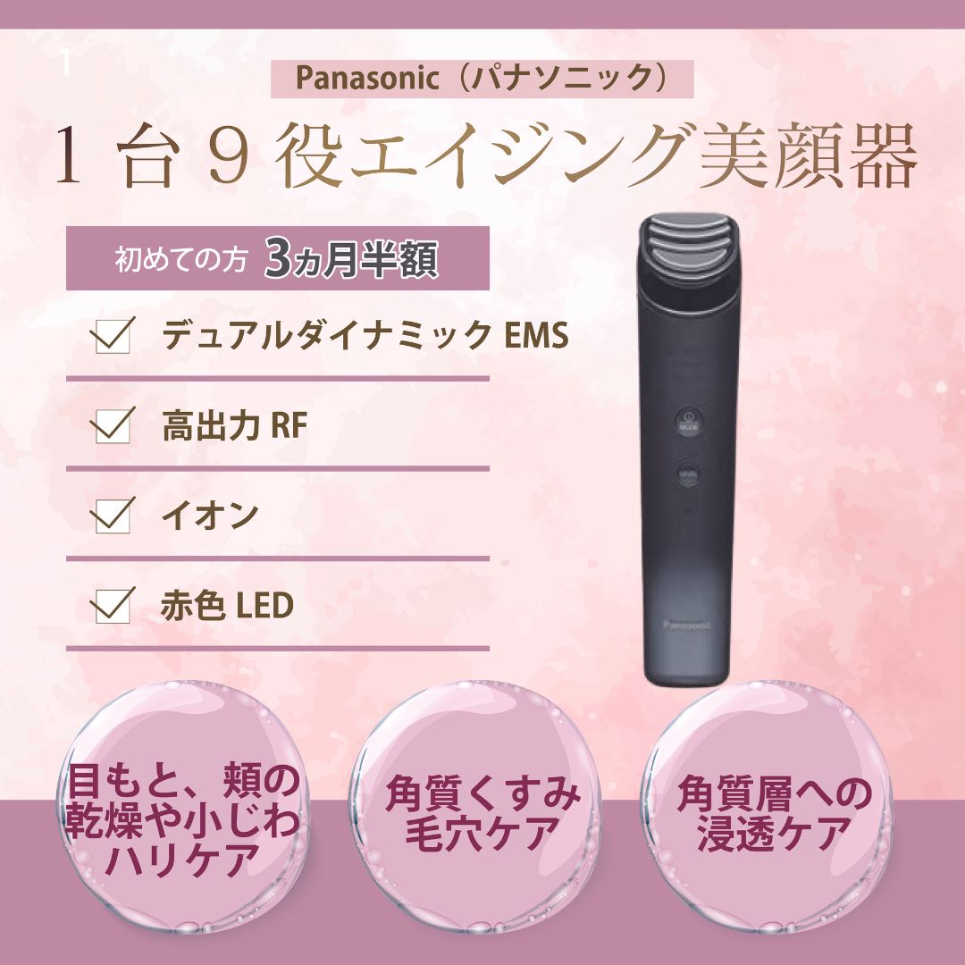 最新 Panasonic バイタリフト RF EH-SR85-K Panasonic バイタリフト EH