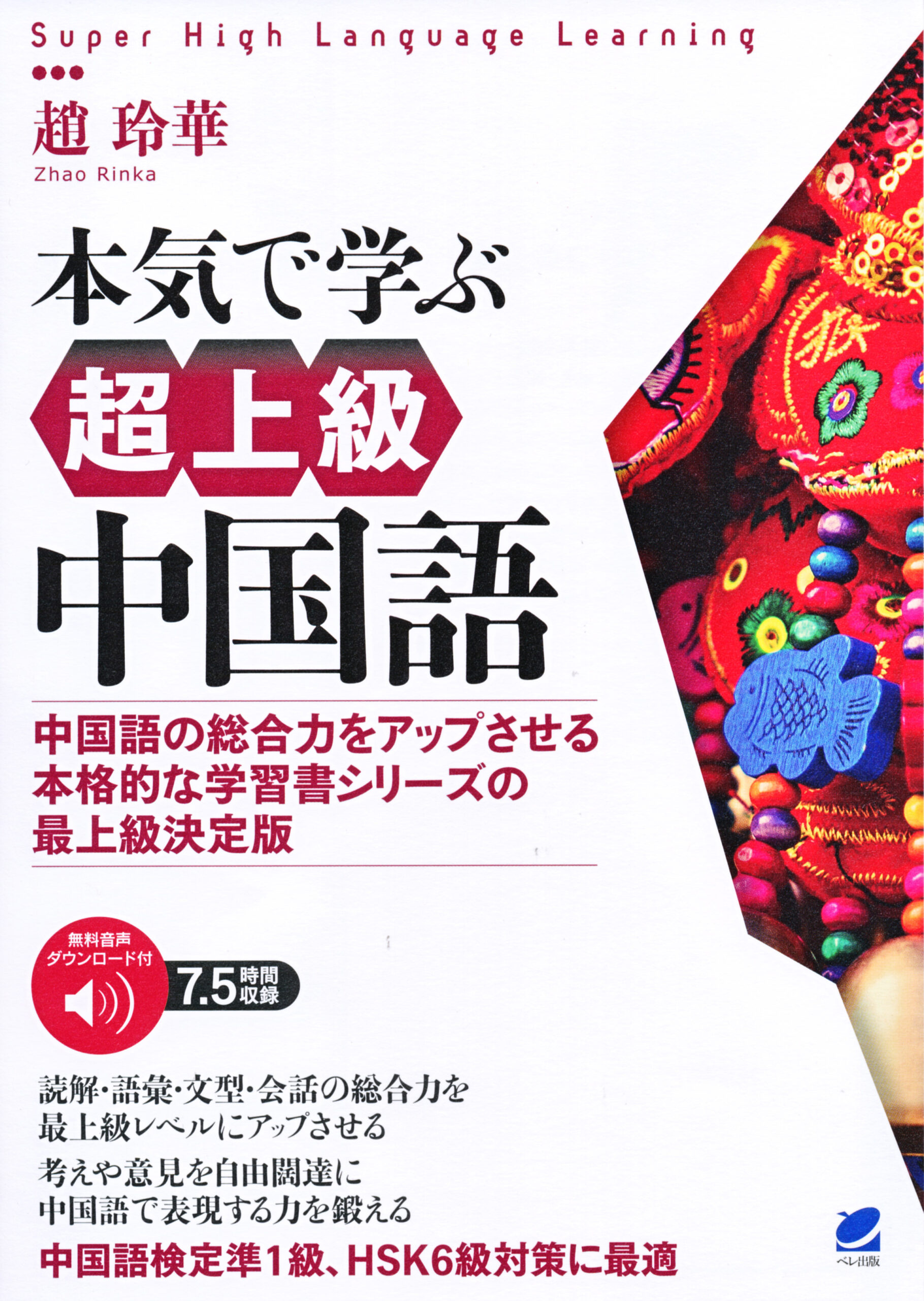 ST スリヴァーの女王 (簡易中国語版) ST スリヴァーの女王 (簡易中国語