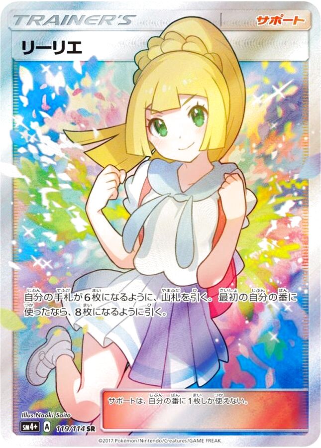 リーリエ 全 PSA10 #28 #32 #38 #92 LILLIE PSA PSA 10 Lillie Extra