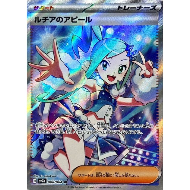 アセロラの予想 & ルチアのアピール PSA10セット ルチア PSA10 激美品