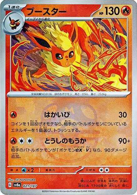 ポケカ ブースター マスターボールミラー PSA10 状態難/PSA10鑑定済