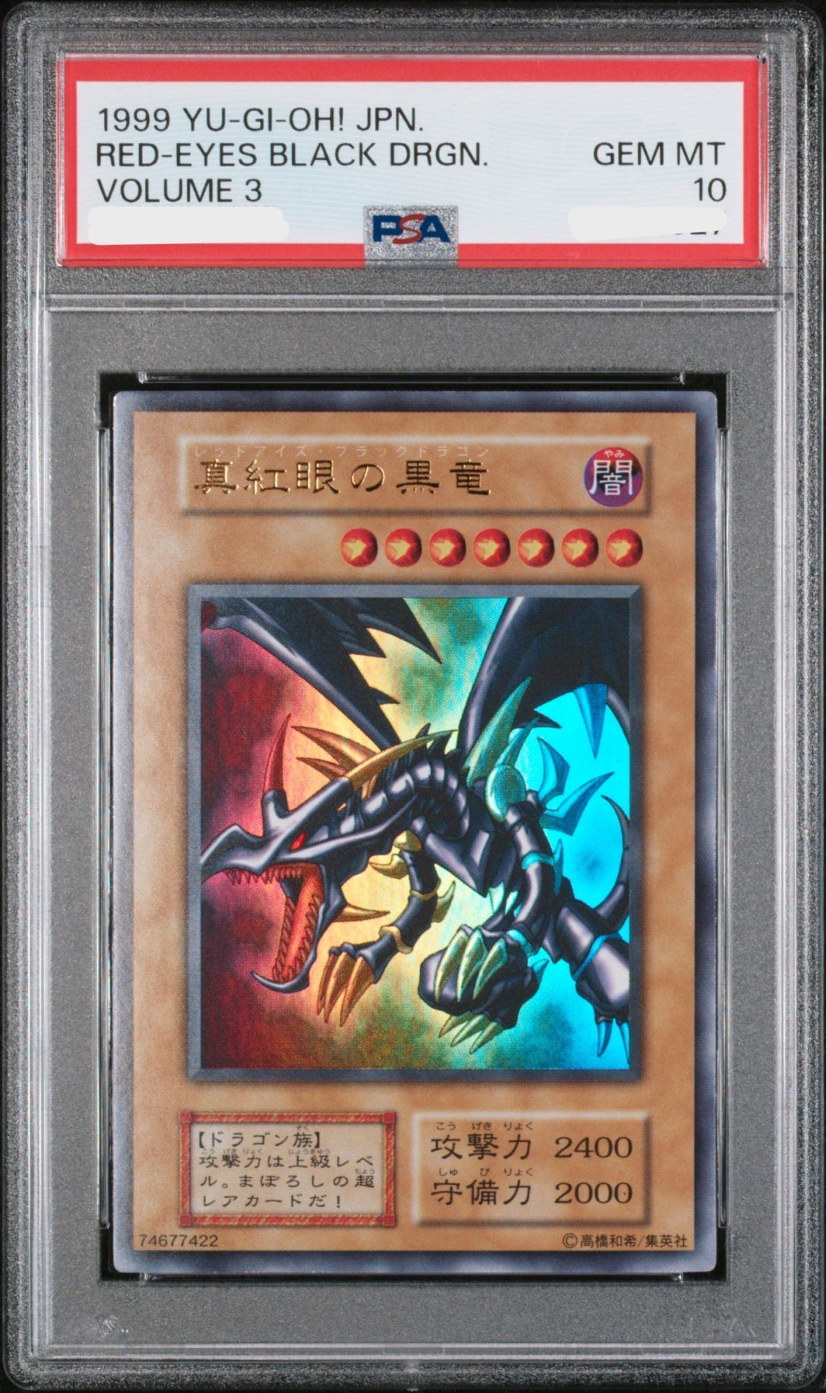 真紅眼の黒竜 レリーフ アルティメットレア PSA10 Yahoo!オークション