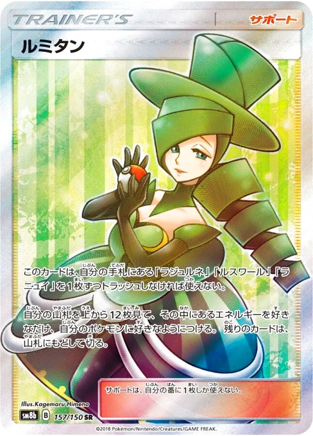 バトルシャトレーヌ PSA10セット 4連番 ポケモンカード 4連番 バトル