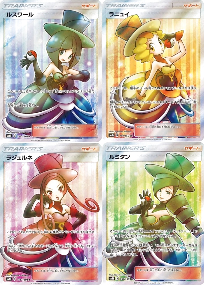 ポケモンカード バトルシャトレーヌ PSA10 セット＋1 バトル