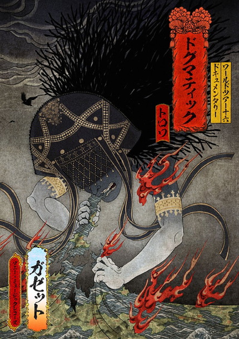 the GazettE フェルトハット 2015年 DOGMATIC-UN-