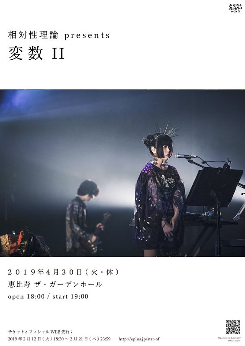 ♢ 調べる相対性理論 B2 販促ポスター Amazon.co.jp: 調べる相対性理論