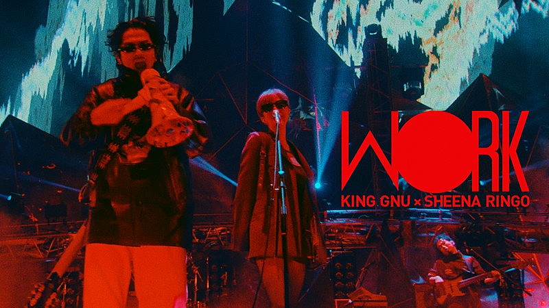 King Gnu、椎名林檎がサプライズ出演した「W○RK」ライブ映像を公開