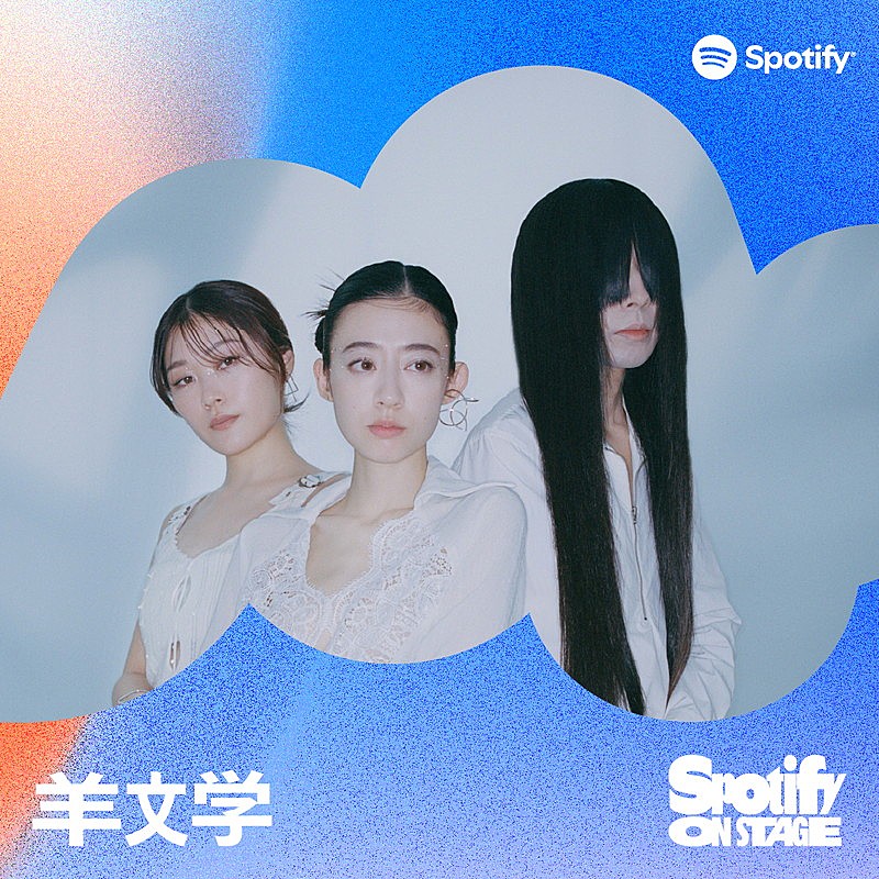 ちゃんみな／HANA／羊文学、2025年の音楽シーンを総括するSpotify