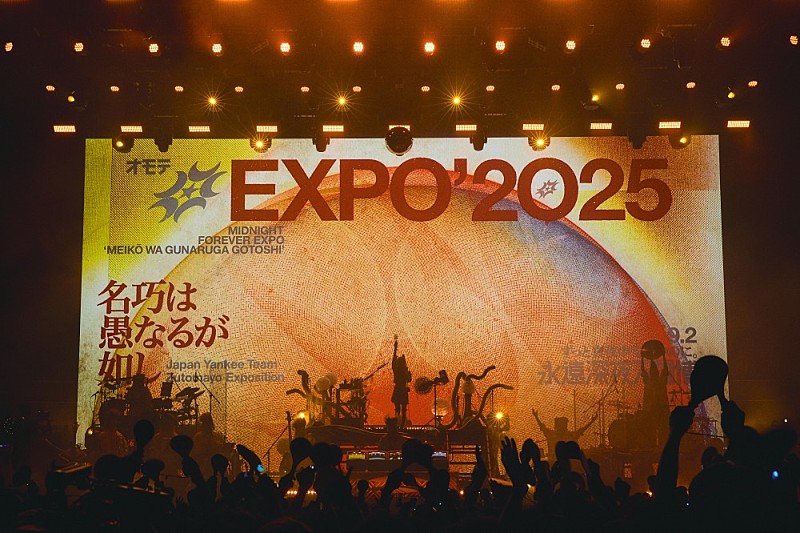 ライブレポート＞ずっと真夜中でいいのに。、完全自主制作で16,000人