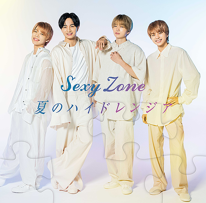 本日デビュー10周年＞Sexy Zone、10周年記念ツアーが作品化