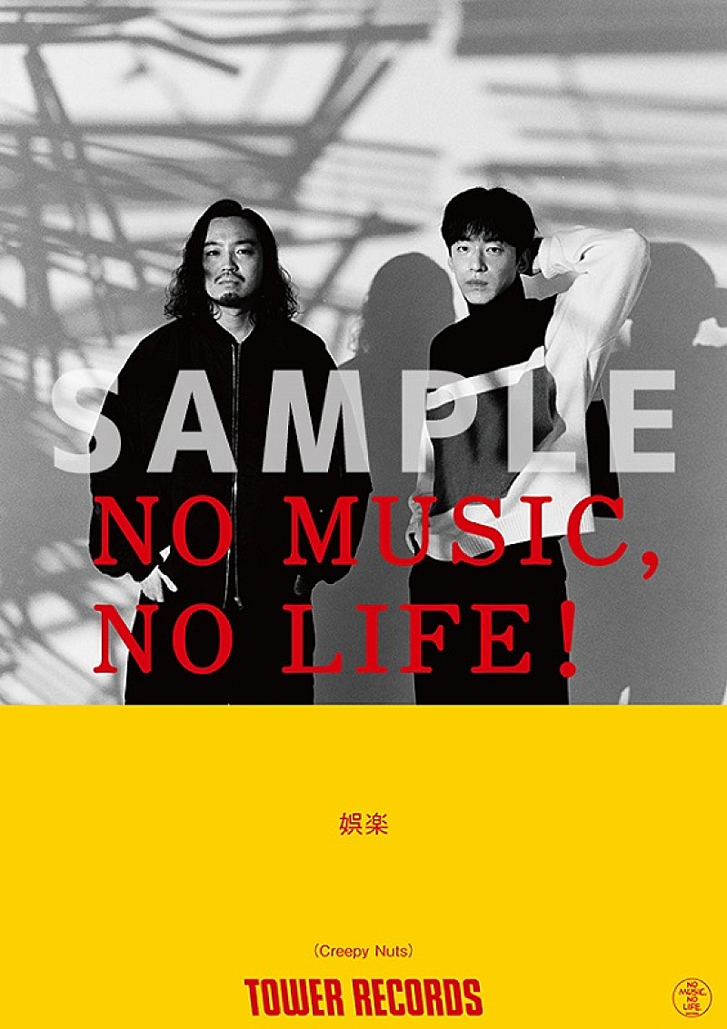 ペ*ル様 山下達郎 B1サイズポスターNO MUSIC, NO LIFE 非売品 ペ*ル様