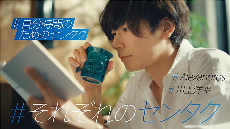 Alexandros]メンバーそれぞれが主演、4本のパナソニックキャンペーンCM