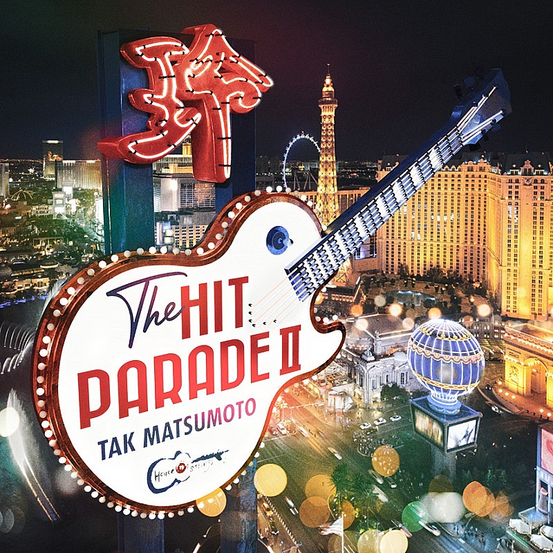 松本孝弘『THE HIT PARADE II』、稲葉浩志／TERU／GRe4N BOYZ