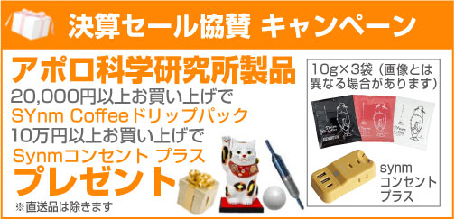 アポロ・シン・ムーン/イーシン貼るだけで電磁波対策 速攻発送