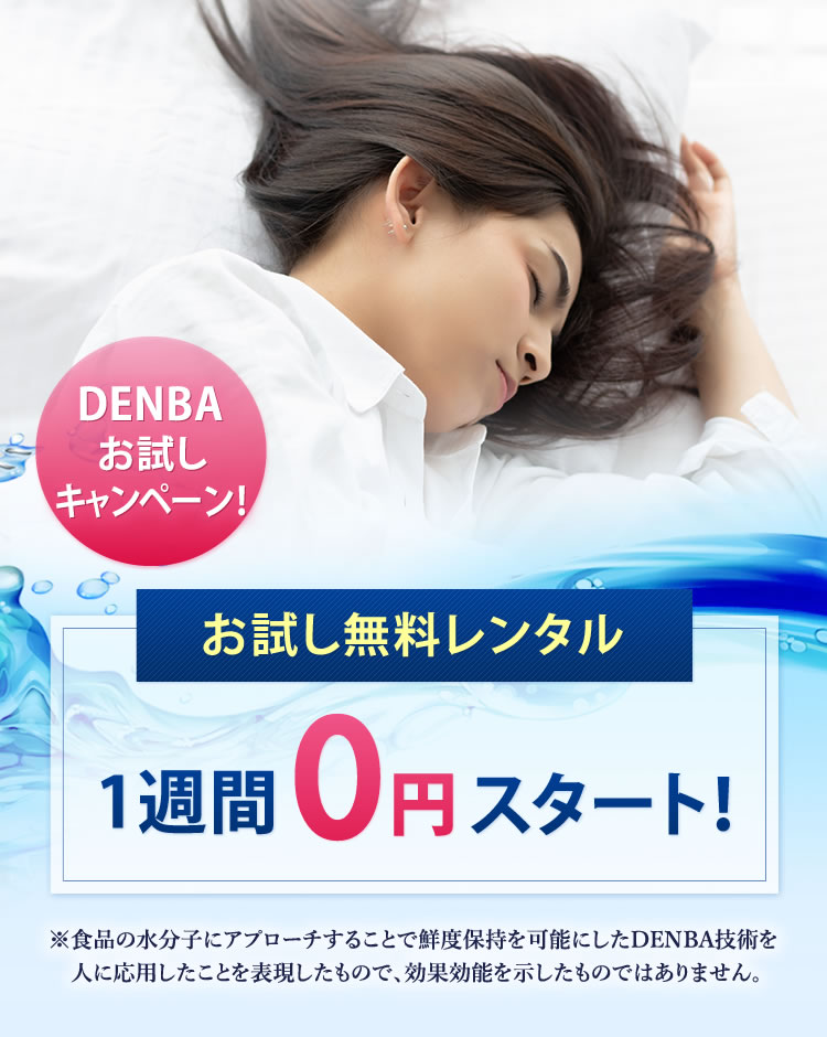 DENBA Health High-grade（デンバヘルス ハイグレード