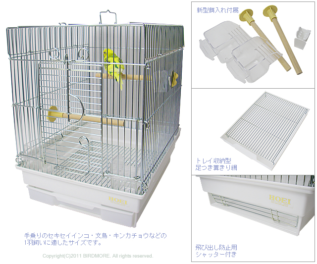 9993493 ☆いつでも特価☆【HOEI】21手乗り 白底 鳥専門店 BIRD MORE