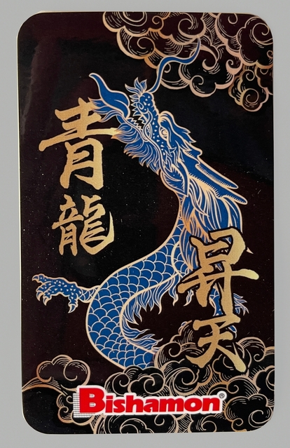 青龍昇天シール | スギヤス Bishamon(ビシャモン) アウトレットの通販