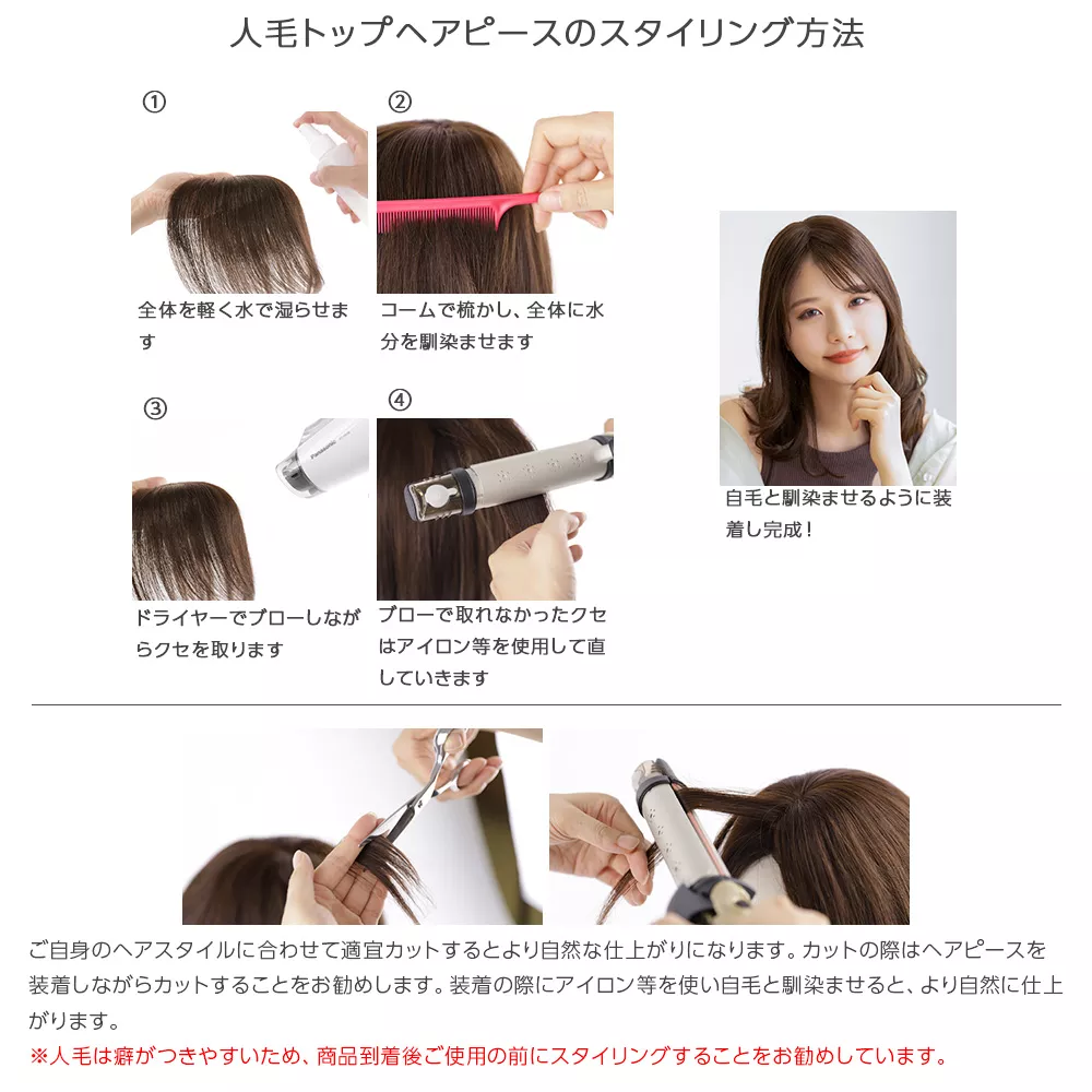 マシンメイド人毛100%トップヘアピース 分け目タイプ（ポイント/医療用